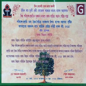 বজজুৰী সেঁউজ ধৃত্রী ধাৰক বঁটা, ২০১৯